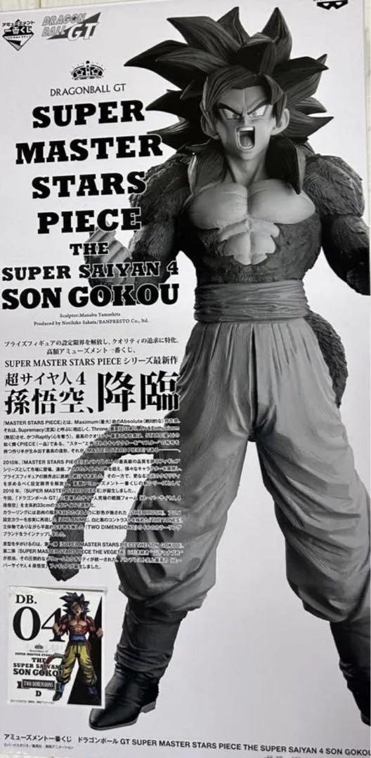 SMSPスーパーサイヤ人4 孫悟空 D賞 アミューズメント 一番くじ smsp 超サイヤ人4 孫悟空 D賞 二次元