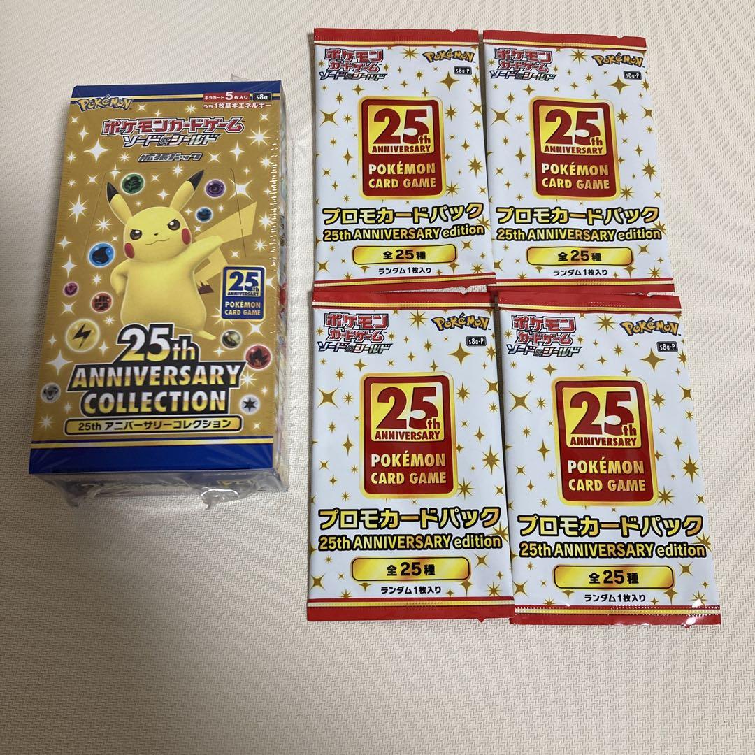 ポケカ　未開封　まとめ売り