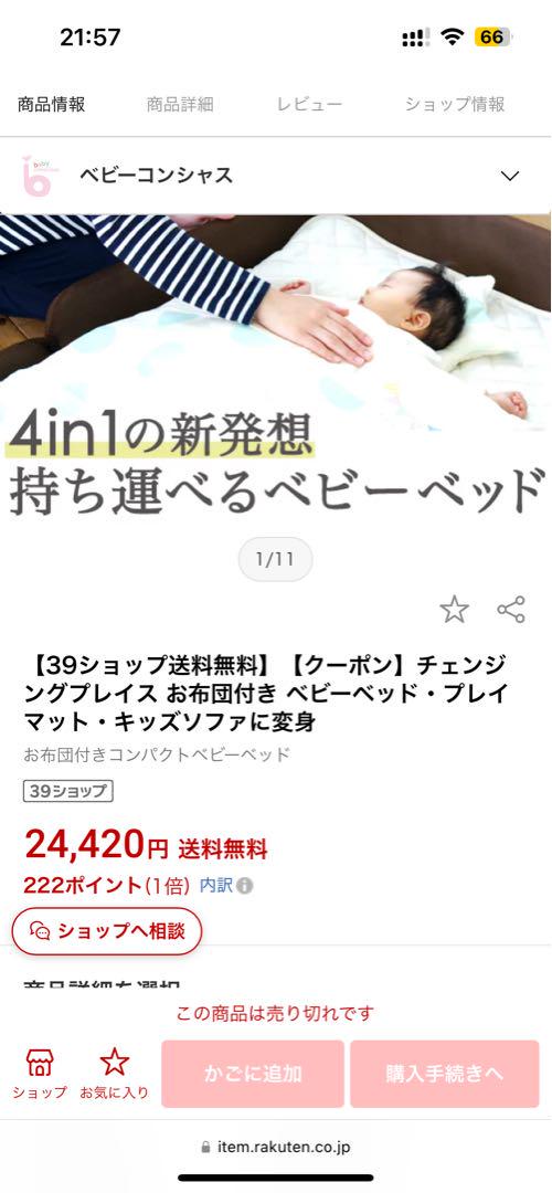 数回使用 サンデシカ チェンジングプレイス 持ち運べるベッド