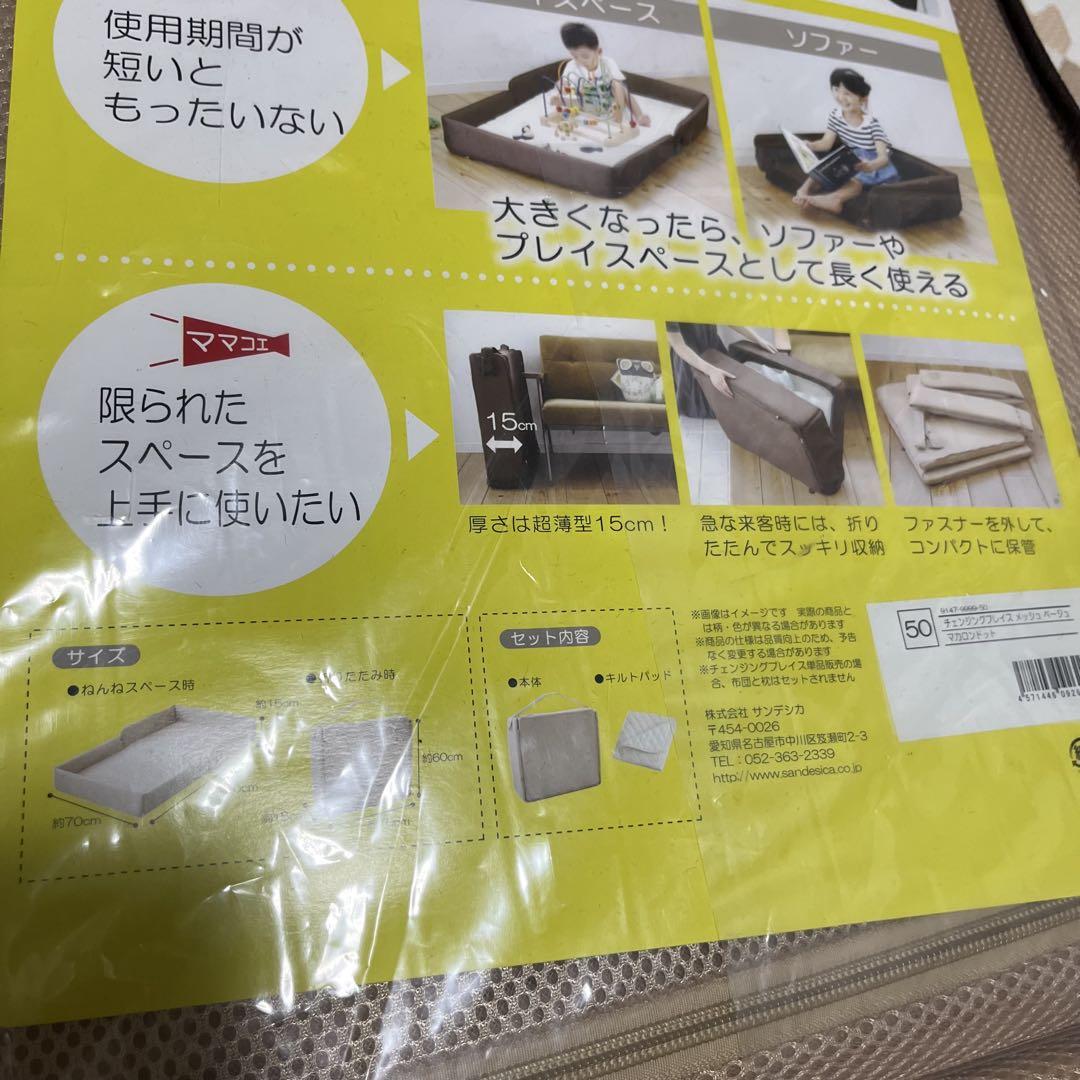 数回使用 サンデシカ チェンジングプレイス 持ち運べるベッド