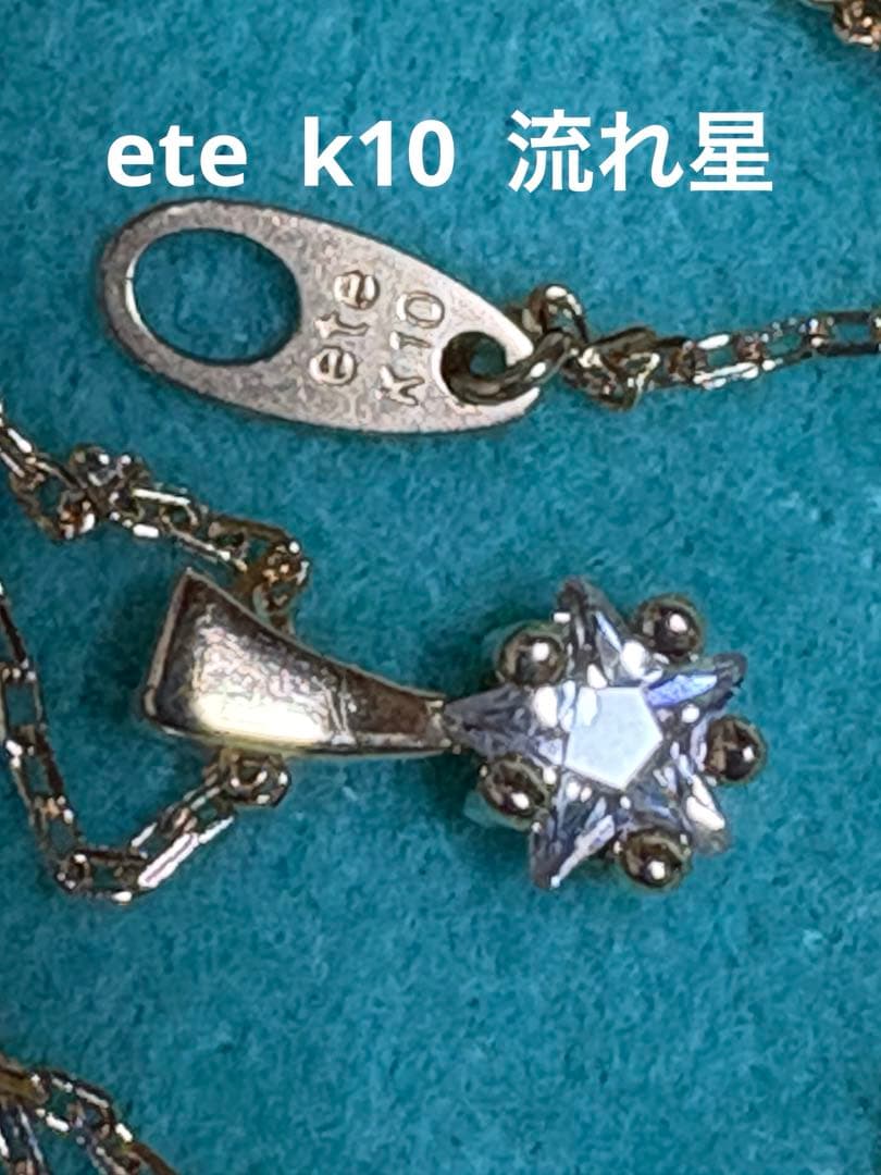 ete K10 スターネックレス