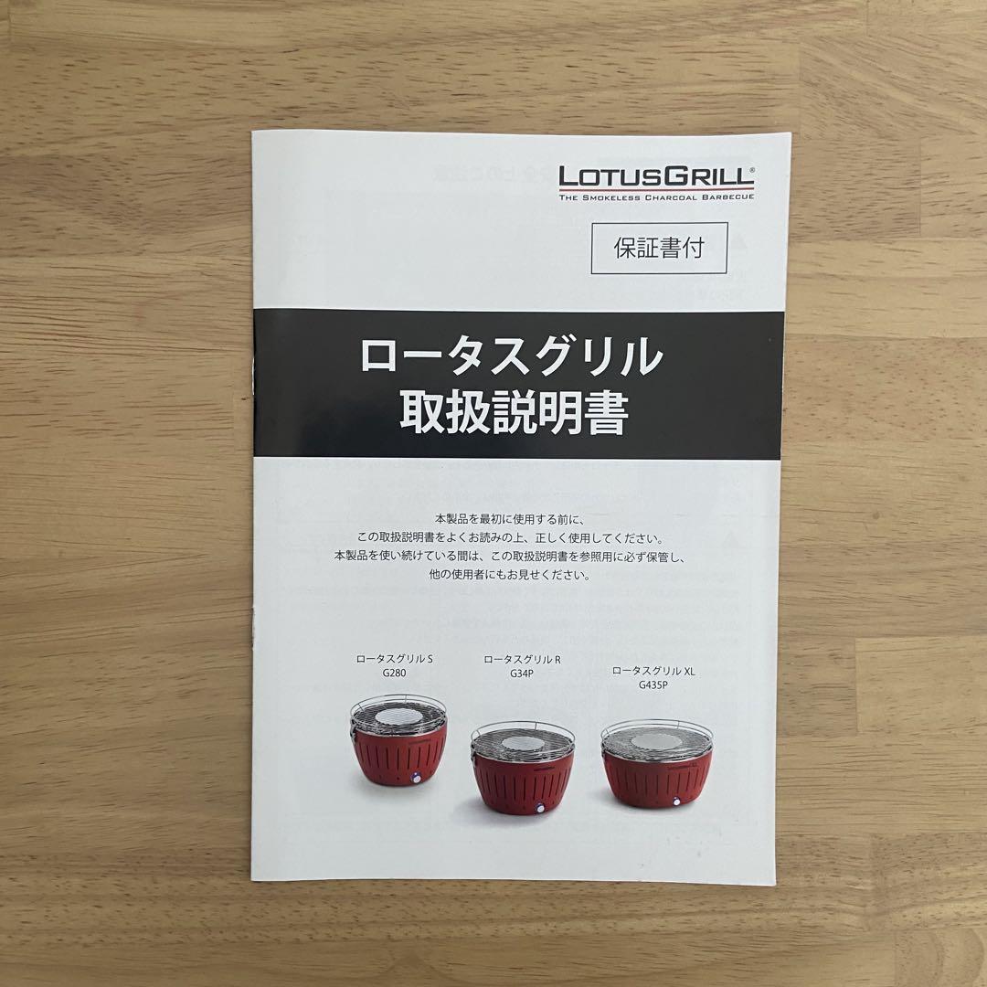 【美品】 LotusGrill ロータスグリル バーベキュー ダークグレー