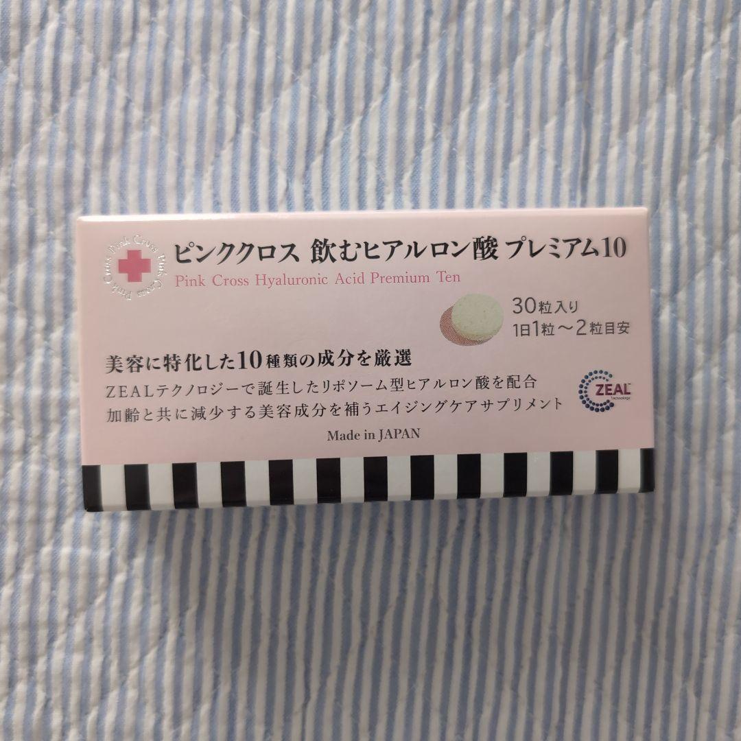 ピンククロス 飲むヒアルロン酸 プレミアム10 30粒 - メルカリ