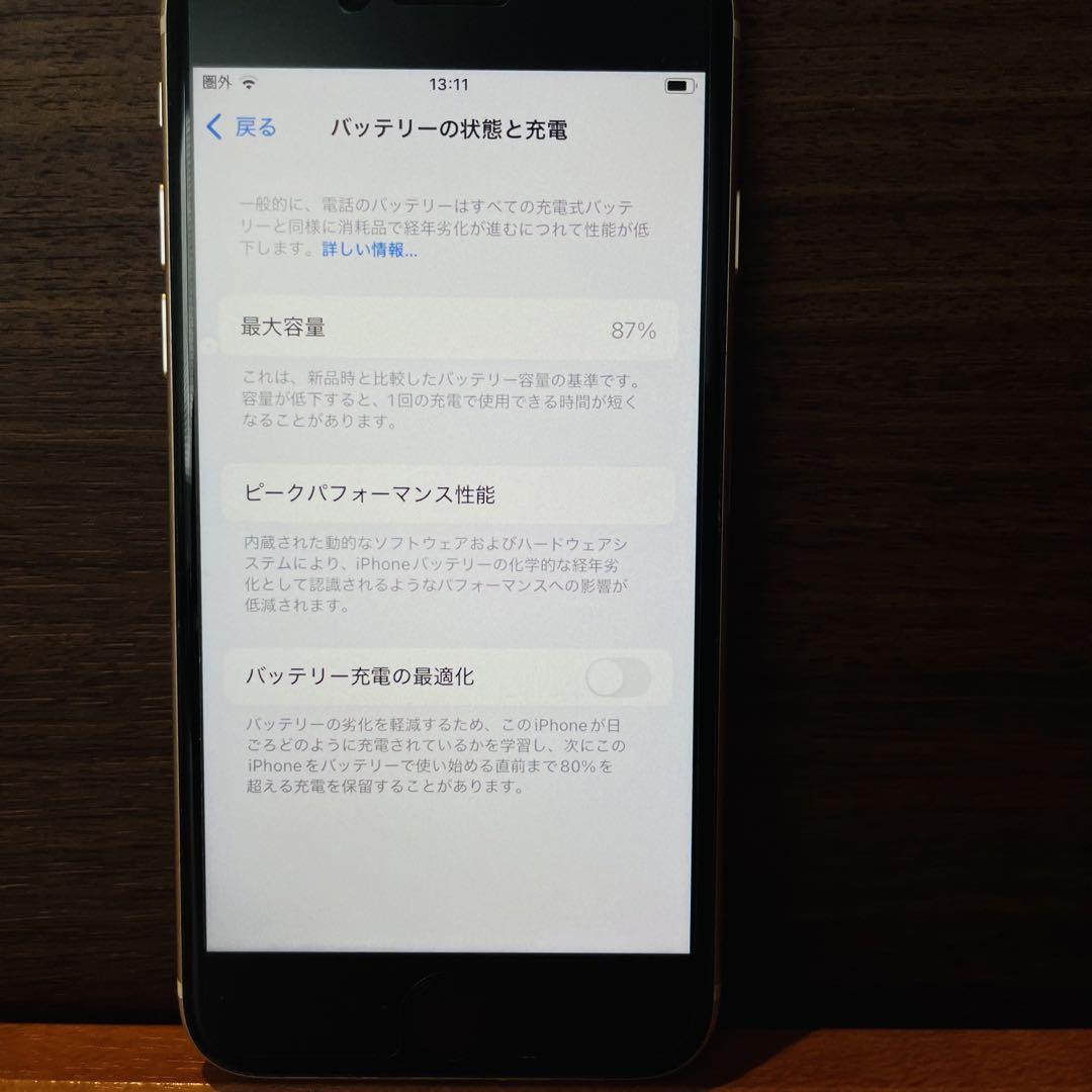 【美品】iPhone SE 第3世代 64GB 87%／未使用充電コード付