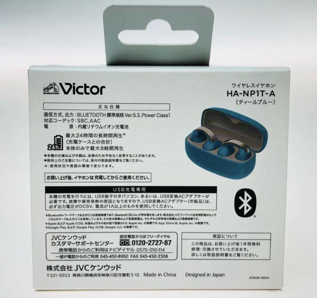 JVCケンウッド Victor HA-NP1T-A ワイヤレスイヤホン