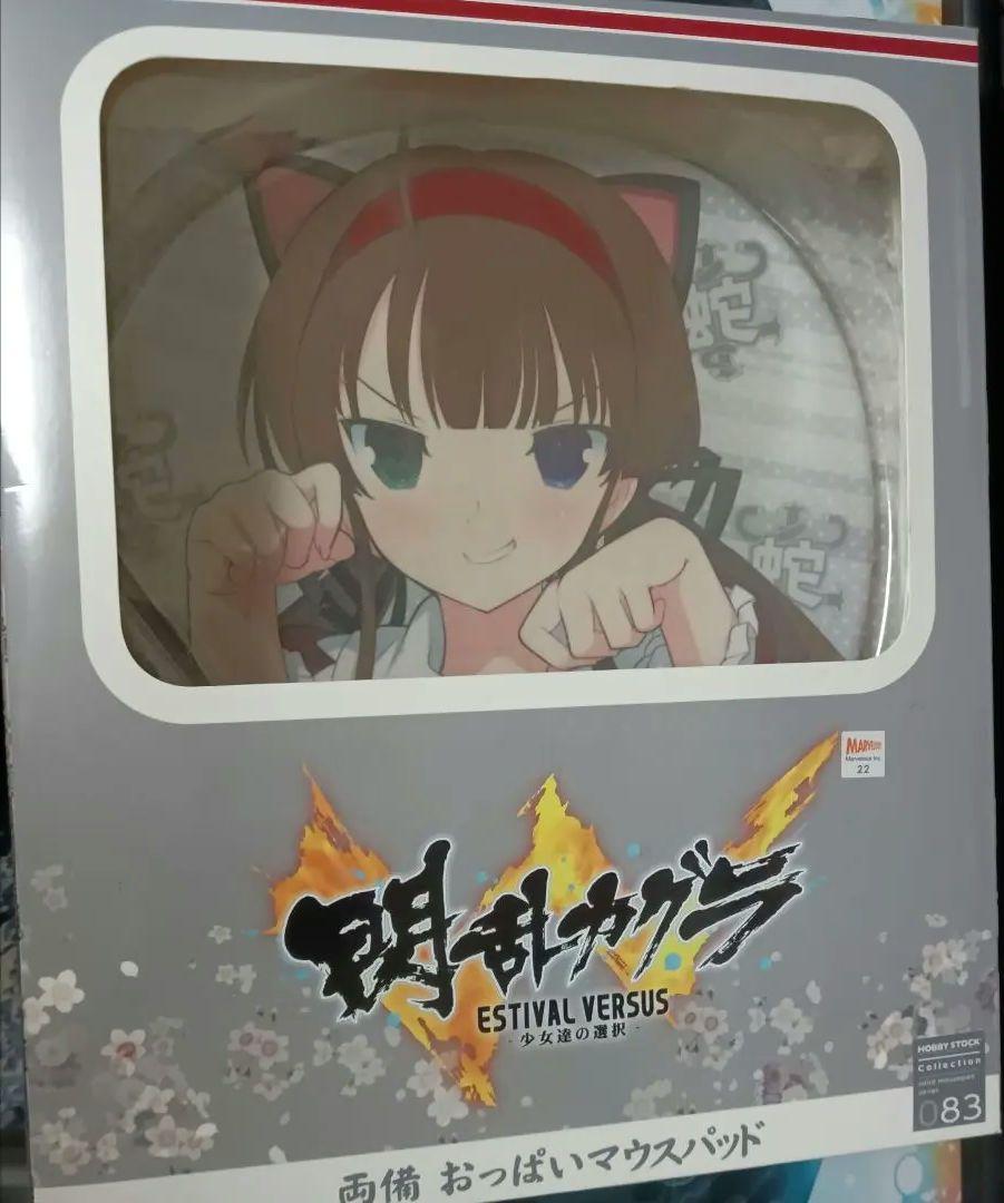 閃乱カグラ　両備おっぱいマウスパッド