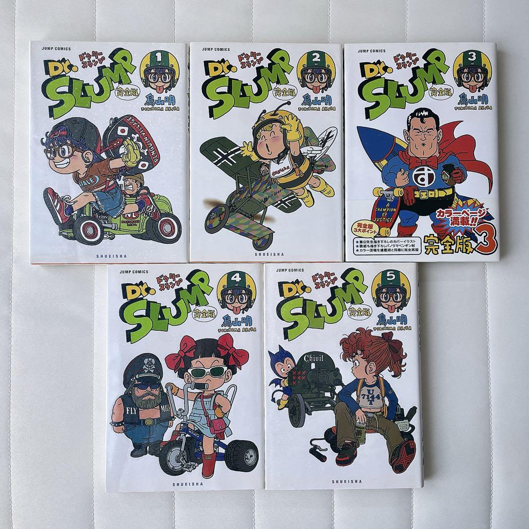 Dr.スランプ　完全版全巻セット　初版 Dr.スランプ 完全版1-15全巻初版セット鳥山明 ドクタースランプ