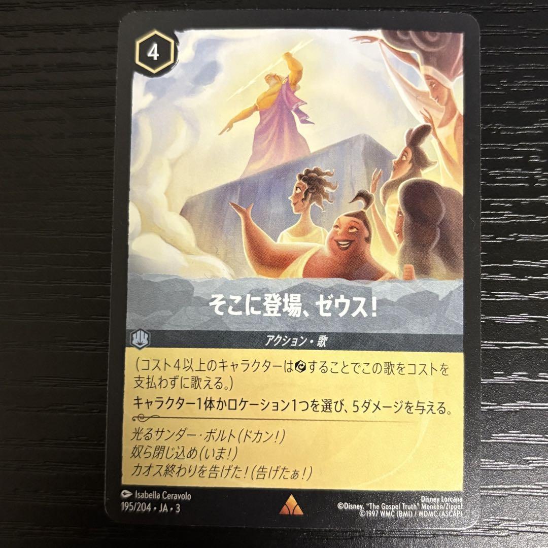ロルカナ　ロビンフッド　そこに登場ゼウス！ ロルカナ ロビンフッド そこに登場ゼウス！