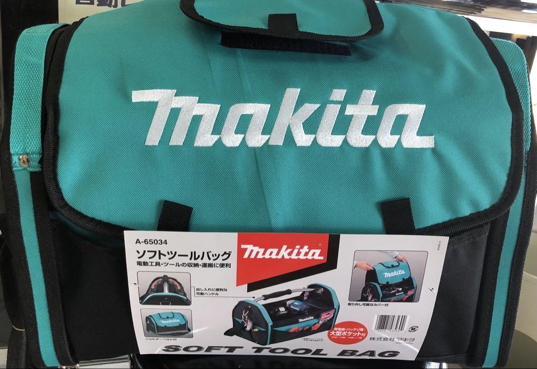 マキタ ソフトツールバック A65034