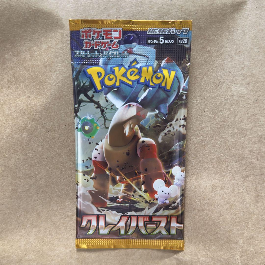 ポケモンカード　ナンジャモsar高重量激高確サーチ6パック　クレイバーストbox