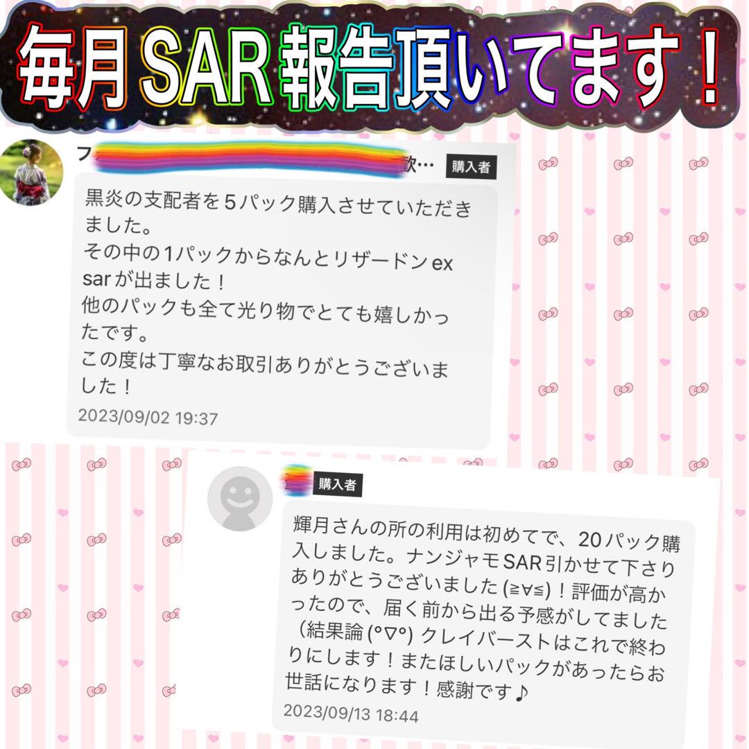 ポケモンカード　ナンジャモsar高重量激高確サーチ6パック　クレイバーストbox
