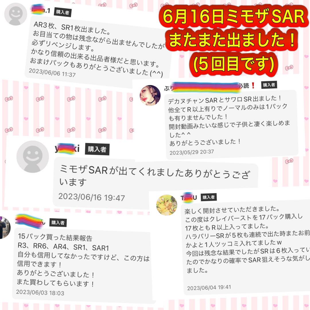 ポケモンカード　ナンジャモsar高重量激高確サーチ6パック　クレイバーストbox