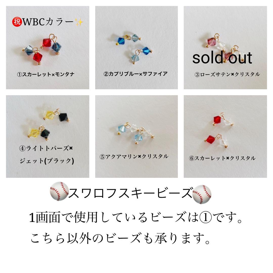 選べるイニシャル×ビーズ 野球ピアス