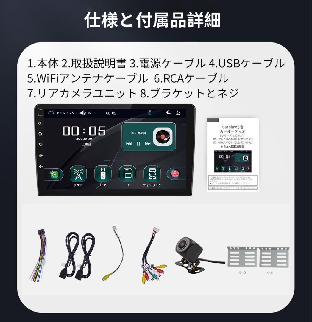 2024モデル カーオーディオN10L2ラジオ10インチ2DIN carplay