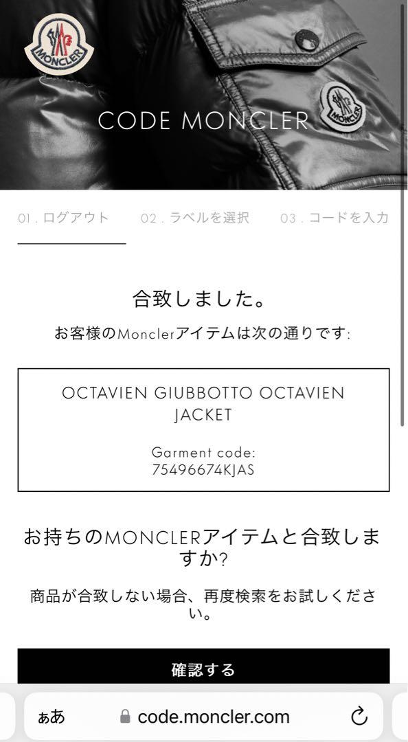 希少激レア 極美品 MONCLER ライトダウン OCTAVIEN 製品染め加工