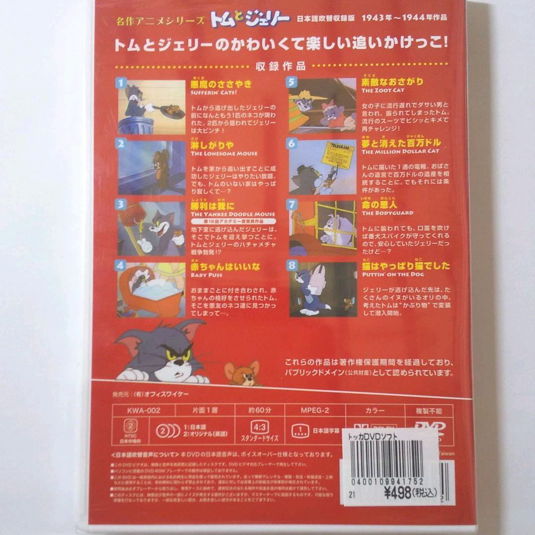 Amazon.co.jp: トムとジェリー VOL.2 [DVD] : トムとジェリー: DVD