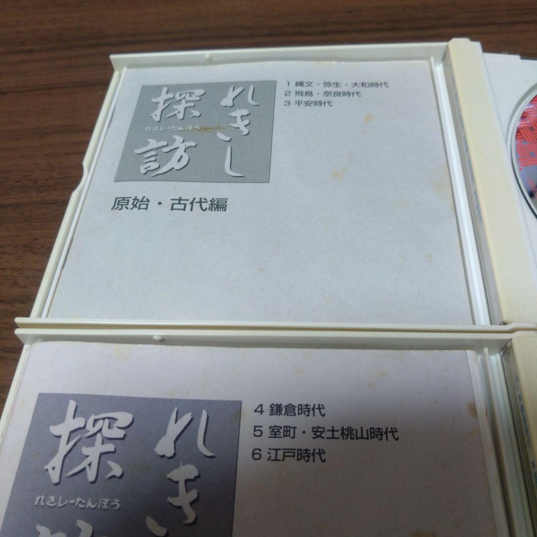 七田式（しちだ）教材　れきし探訪 日本史編 CD