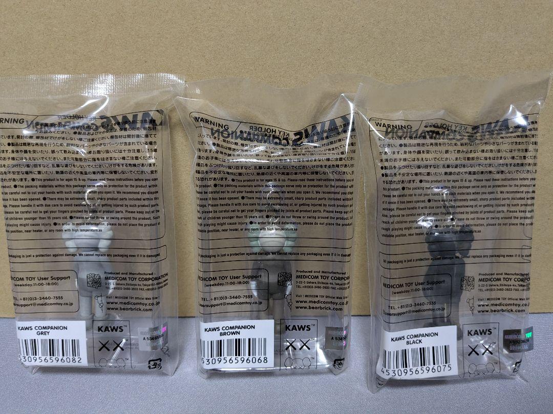 新品 KAWS COMPANION キーホルダー 3個