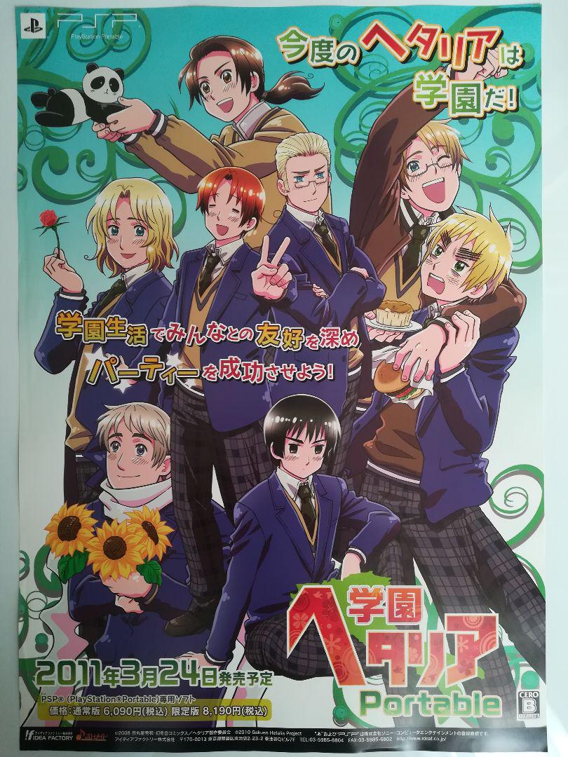Psp 学園ヘタリア Portable B2ポスター 人気が高い 袋付き Psp 学園ヘタリア Portable B2ポスター 人気が高い 袋付き