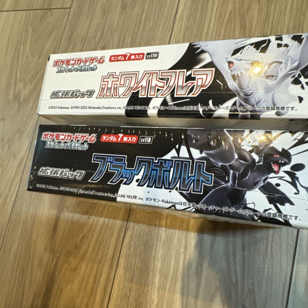 ポケモンカードホワイトフレア ブラックポルト シュリンク付き 各1BOX