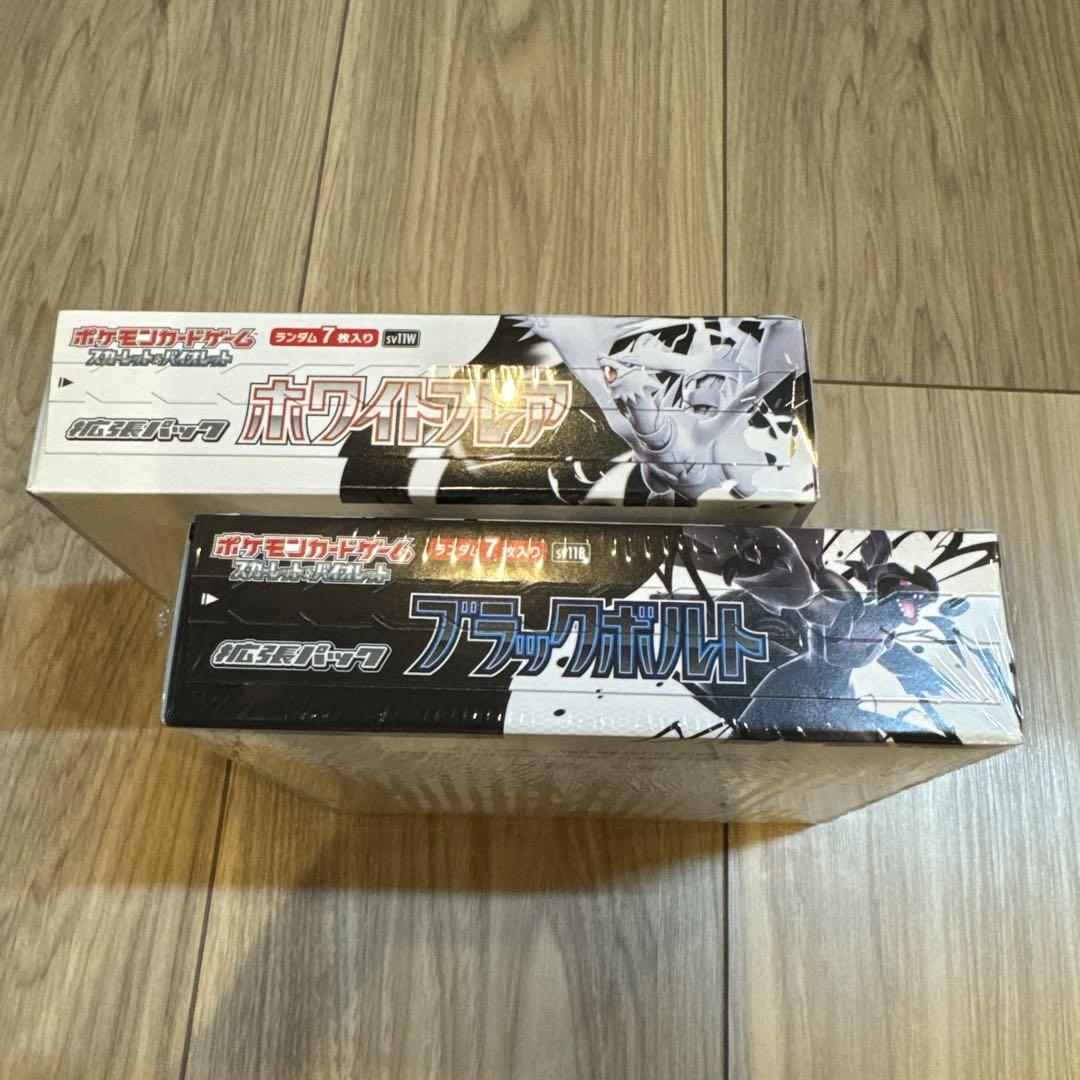 ポケモンカードホワイトフレア ブラックポルト シュリンク付き 各1BOX