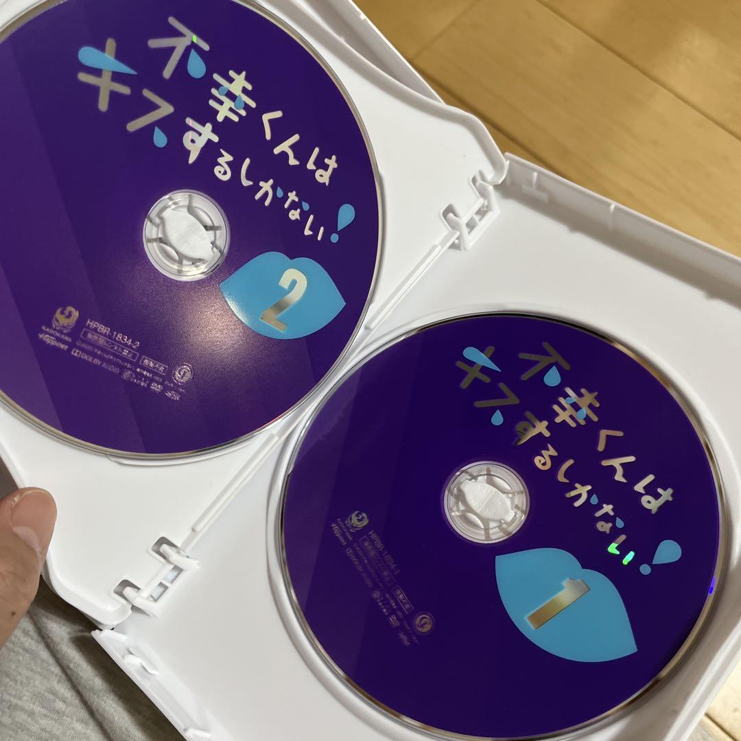 不幸くんはキスするしかない! DVD-BOX〈3枚組〉
