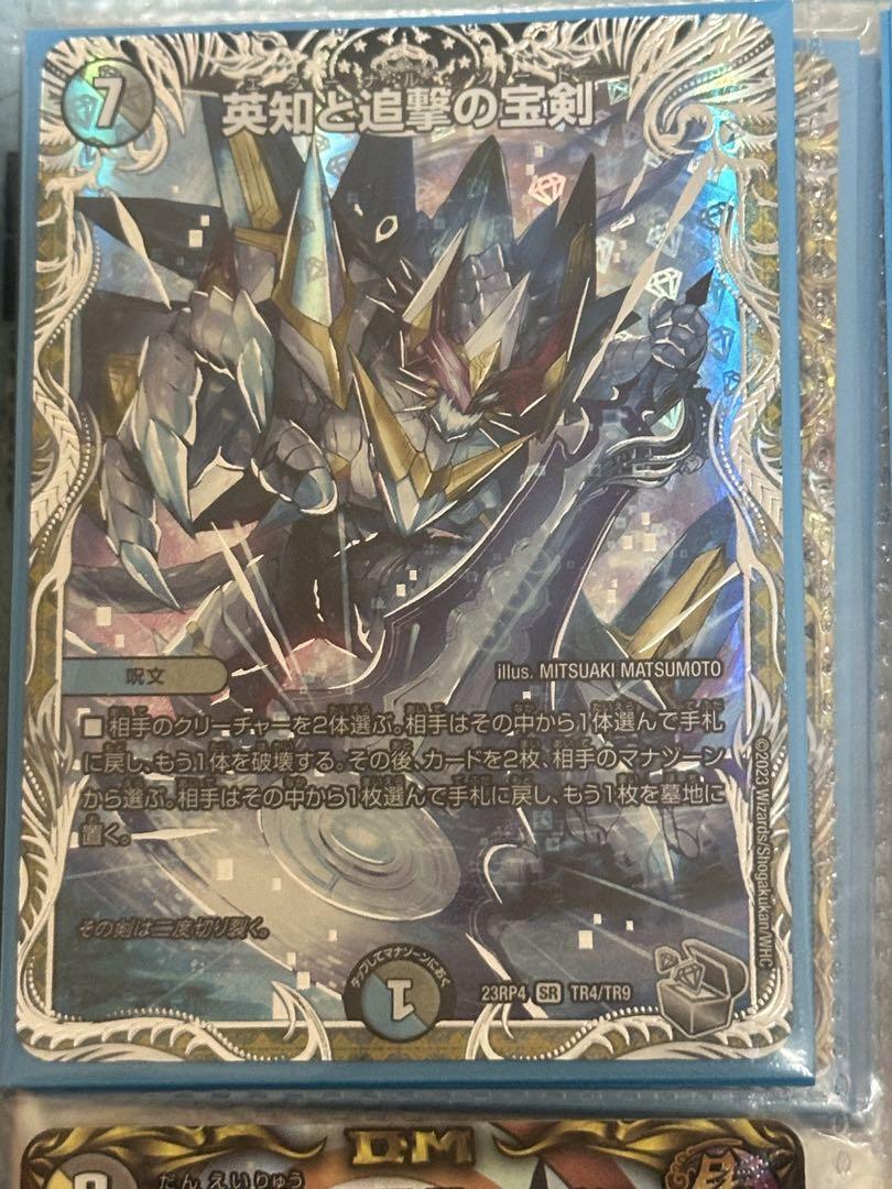 楽天市場】デュエル・マスターズTCG DMSP-06 キングマスター