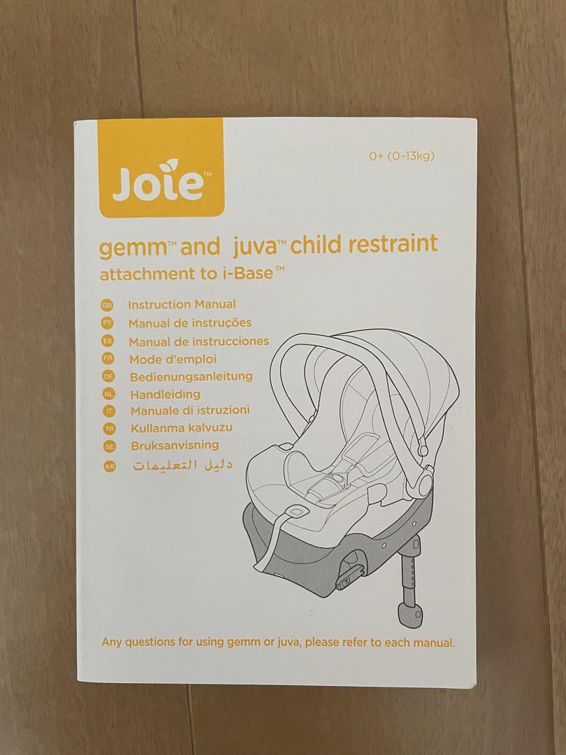 Joie　ジェム　ベビーシート　トラベルシステム