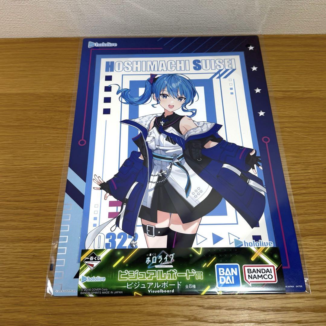 未開封 ホロライブ 一番くじ 星街すいせい 6点セット - メルカリ