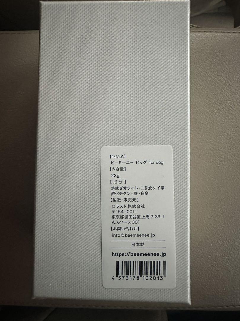 『半額価格』Bee mee nee  ドック飲料水改質触媒