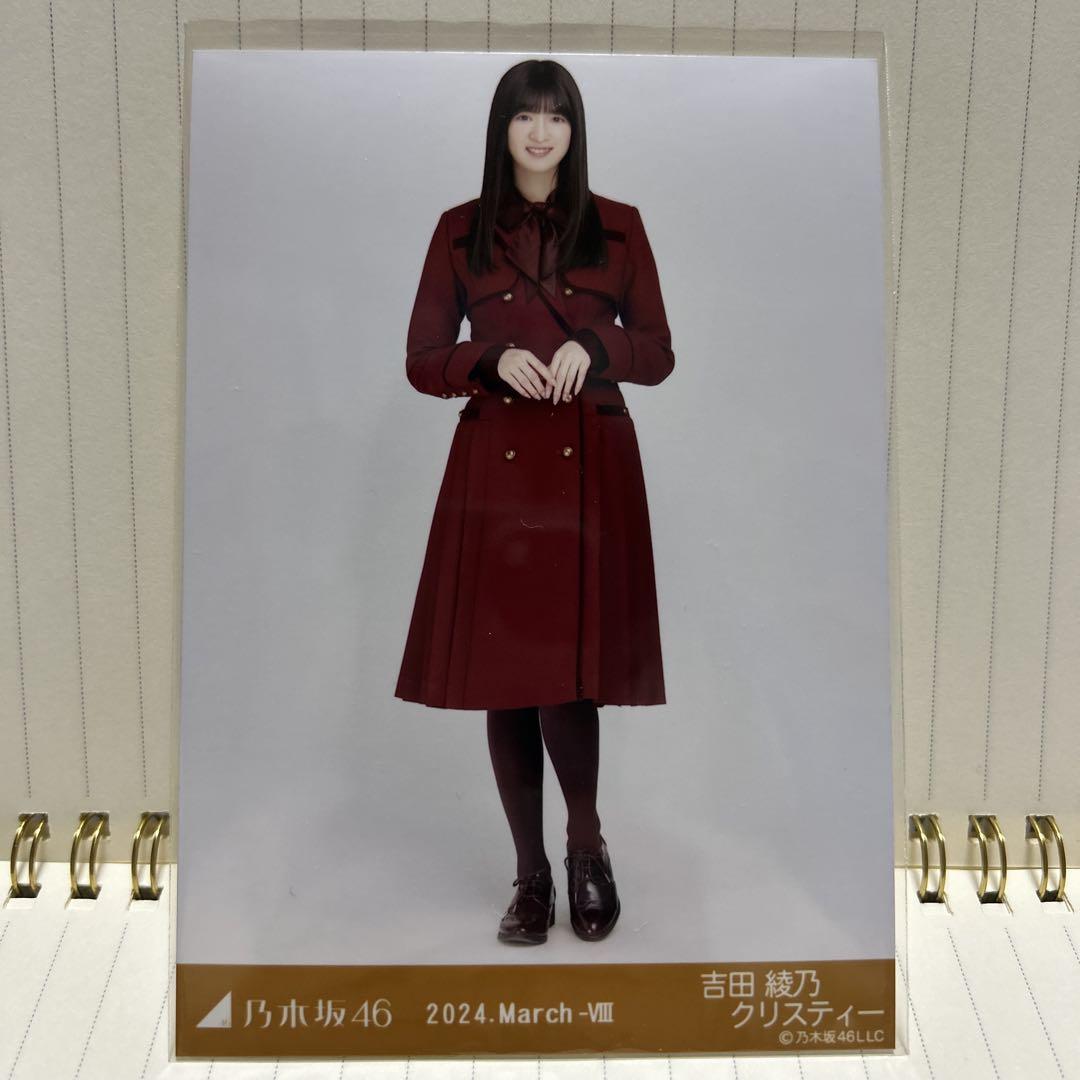 乃木坂46 吉田綾乃クリスティー 生写真 - メルカリ