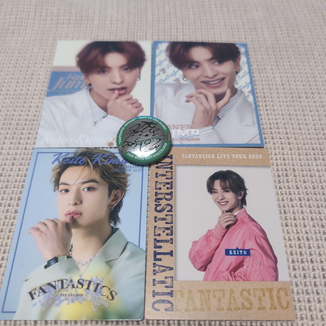 FANTASTICS 木村慧人 トレカ まとめ売り 歌いまくる