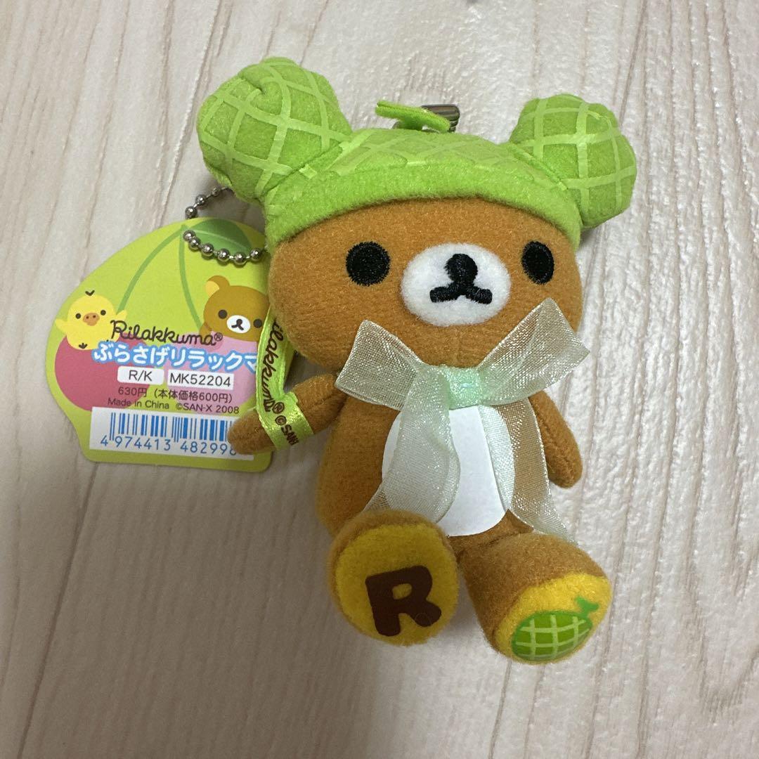 激レア ぶらさげリラックマ メロン マスコット