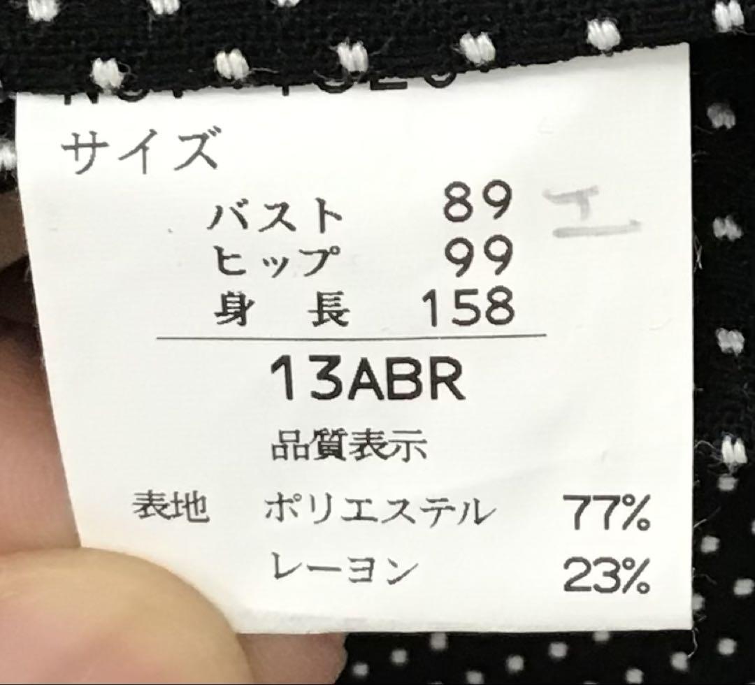 ドット柄ジャケットとスカートのセット　13号