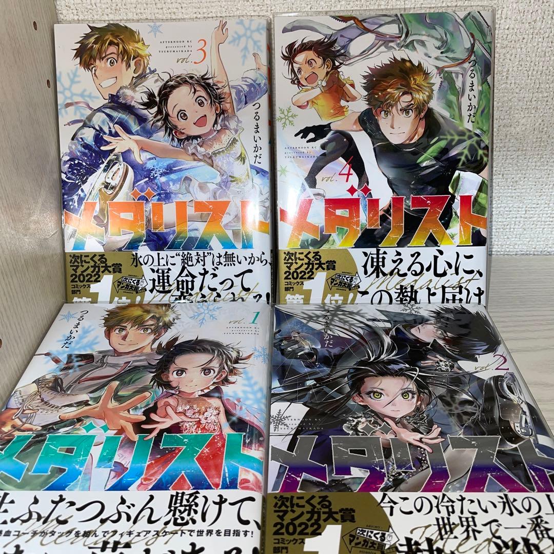 激安の メダリスト1〜8巻セット 全巻セット | erniesatc.com