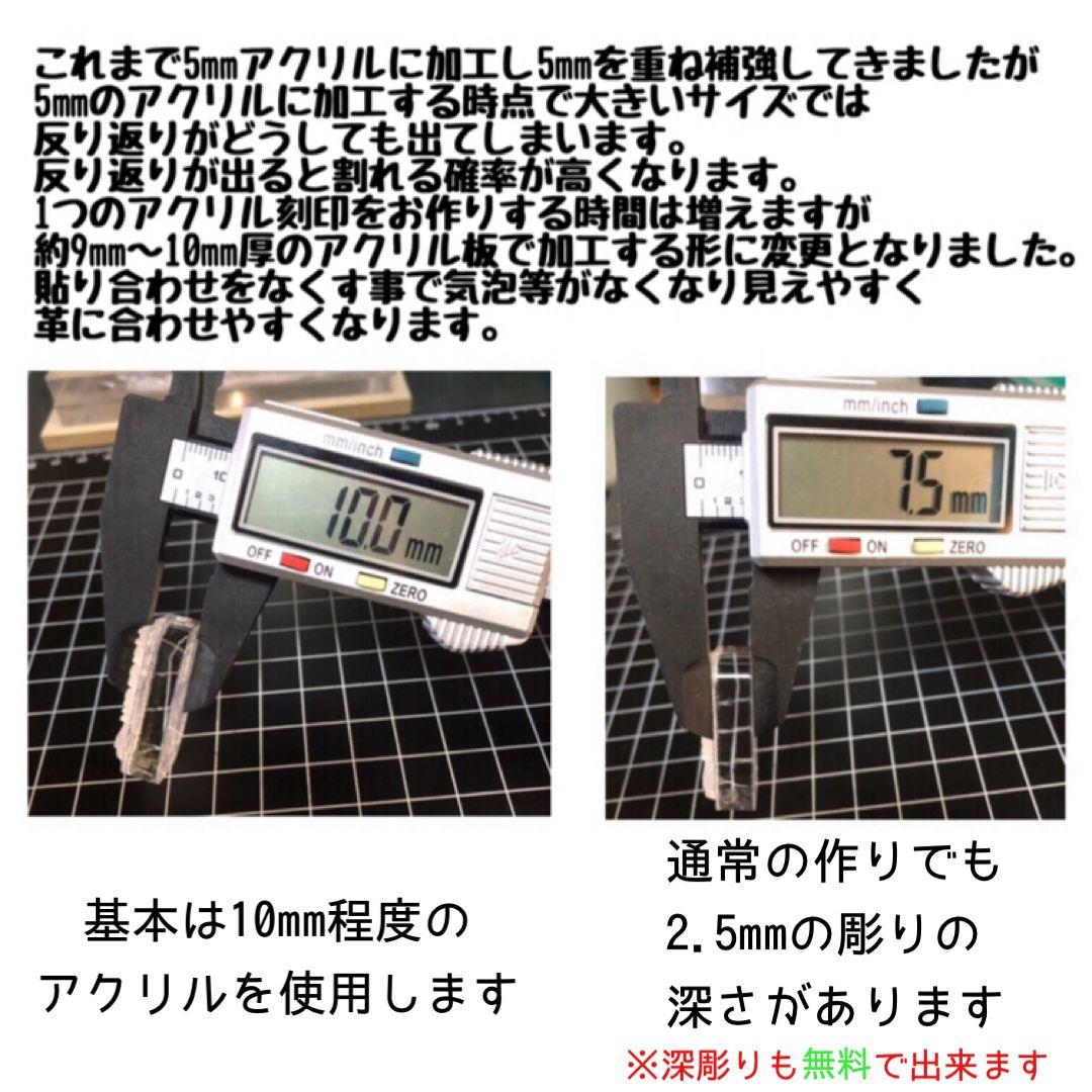 刻印-202 鶴と亀 アクリル刻印 ハンドクラフト レザークラフト 刻印-202 鶴と亀 アクリル刻印 ハンドクラフト レザークラフト