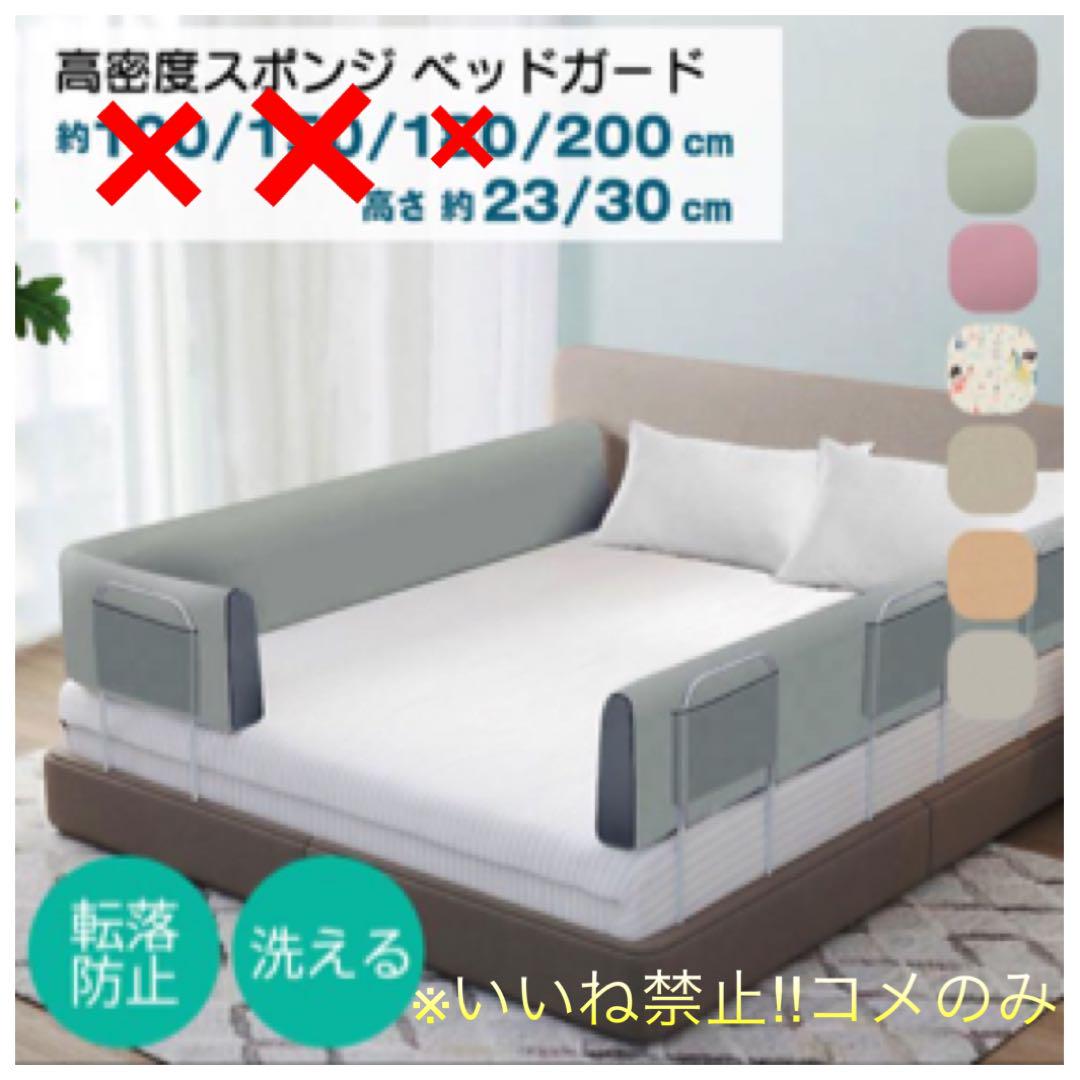 宅配価格一律の期間のみの出品ですベビー用寝具・ベッド