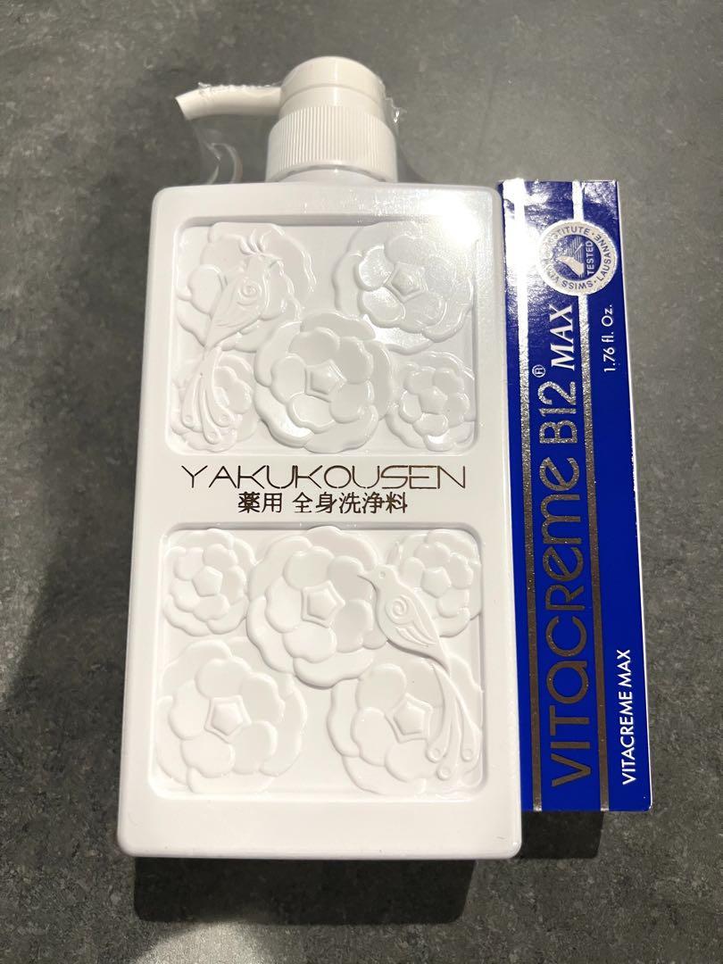 薬酵泉 薬用全身洗浄料、ビタクリーム B12 MAX