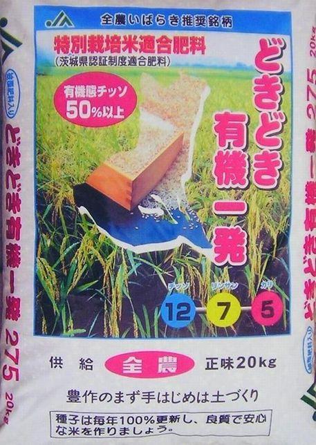 人気SALEお得 イリコ様 減農薬&有機肥料使用米 玄米30Kg KzoVg-m39240957191 令和3年産コシヒカリ 農家直送 爆買い限定SALE