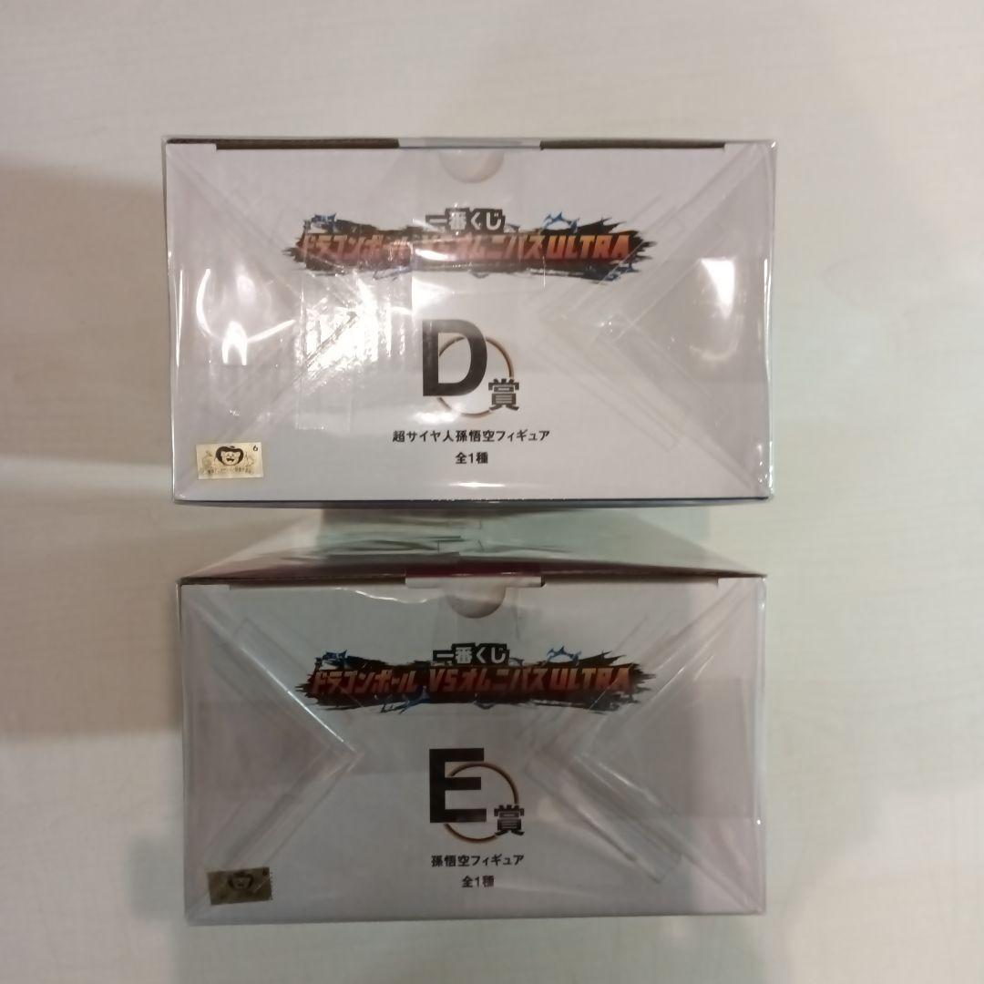 一番くじ ドラゴンボール VSオムニバスULTRA D.E賞