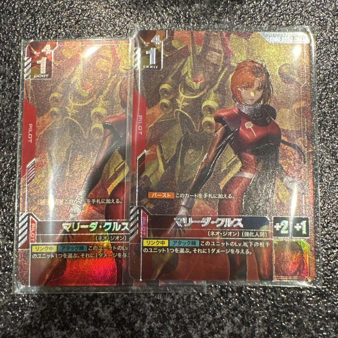 ガンダムカードゲーム マリーダ・クルスR+ パラレル ガンダムカードゲーム R+ マリーダクルス パラレル - メルカリ