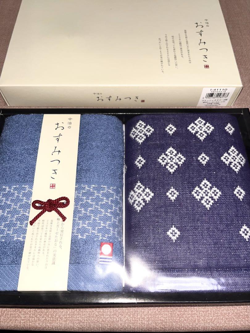 今治のおすみつき ウォッシュタオル2枚セット I-41110