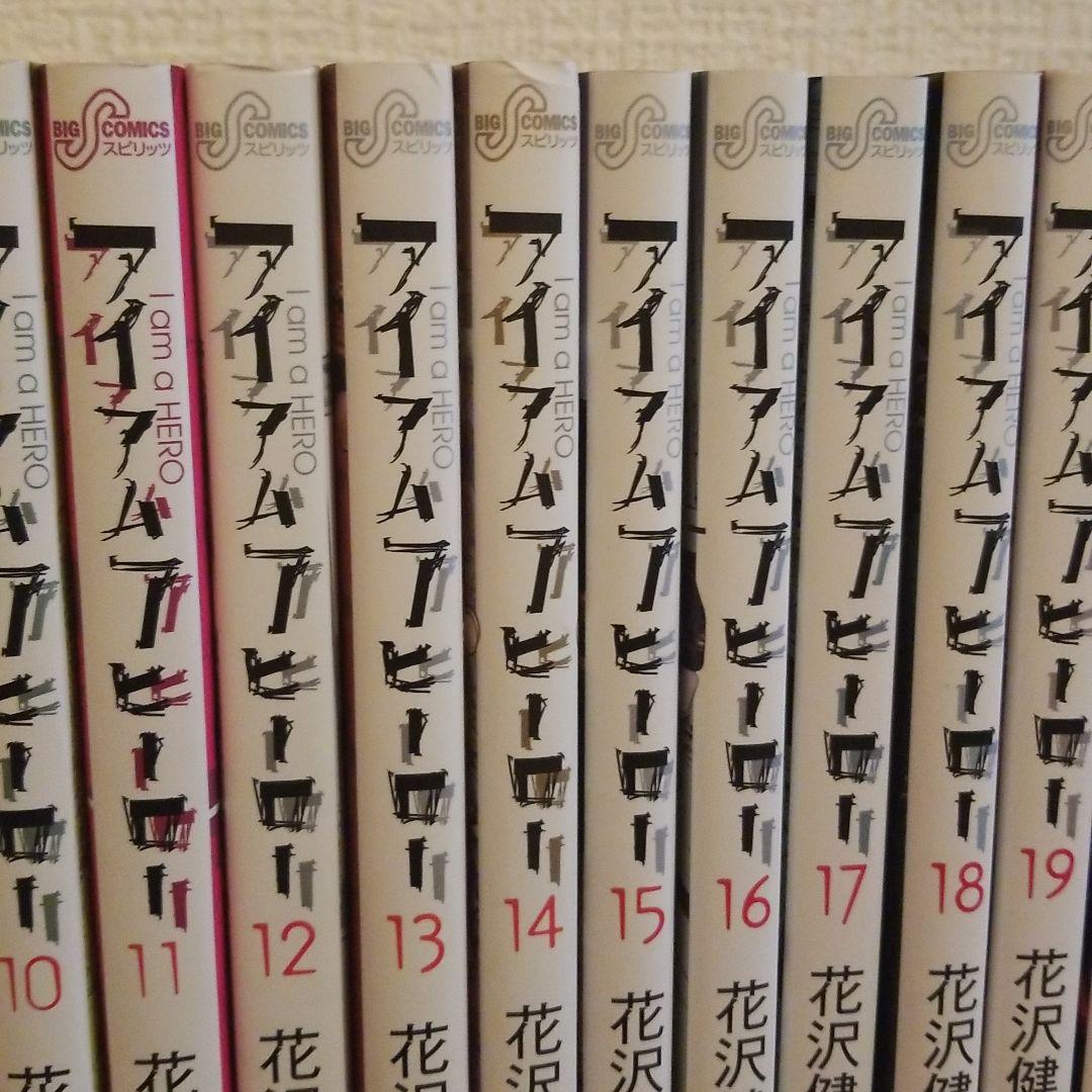 大感謝セール 青年漫画 アイアムアヒーロー 1 22巻 Www Alimanno Com