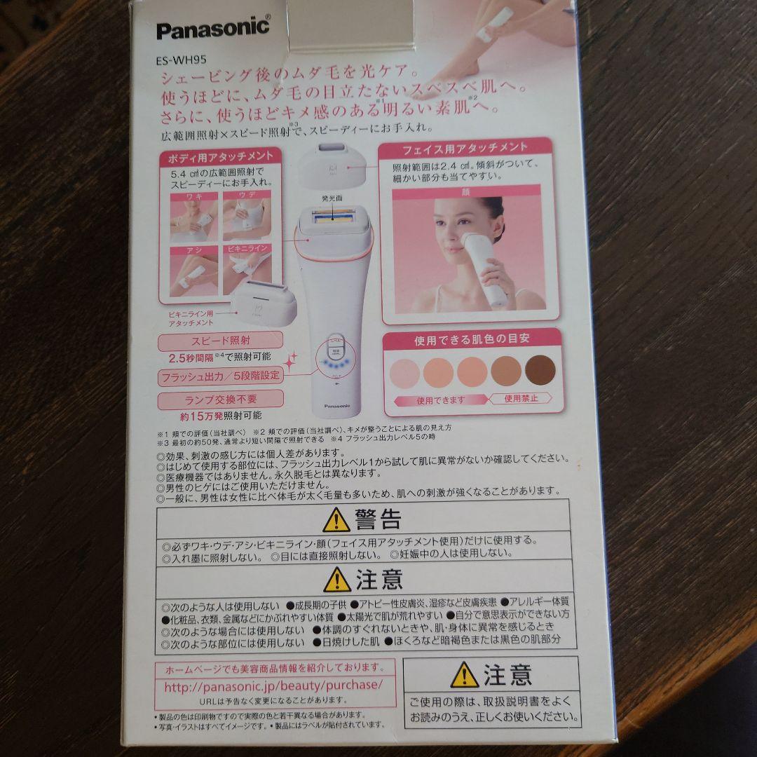 Panasonic EW-DL22-W