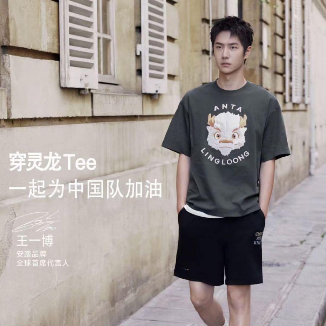 人気のクリスマスアイテムがいっぱい！ 王一博 イボ 代言 公式 ANTA Tシャツ確認用1 その他