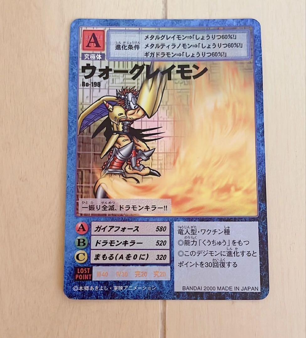 【PSA10】ウォーグレイモン bo-198 旧デジモンカード ウォーグレイモン Bo-198 - メルカリ