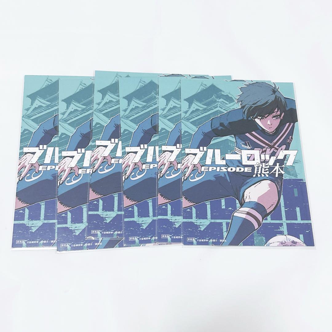 ブルーロック　都道府県カード　糸師凛　熊本 Amazon.co.jp: ブルーロック 特典 都道府県 熊本 大分 糸師凛