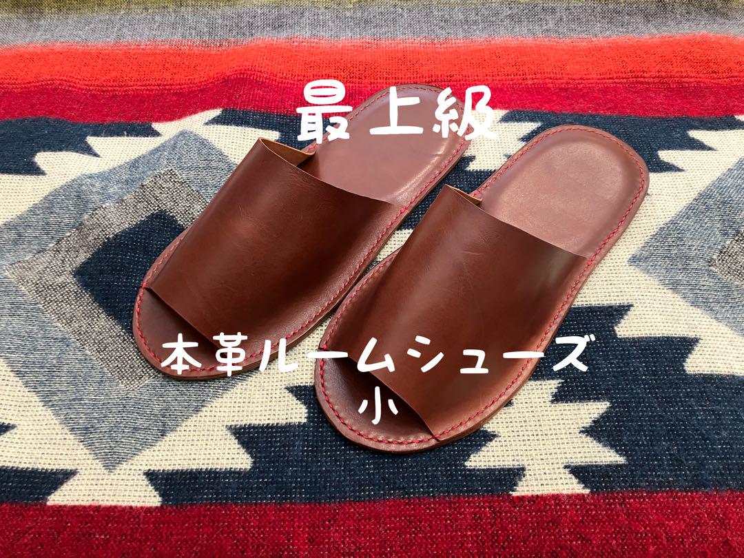 【最上級】 本革 ルームシューズ 小 クッション付き ハンドメイド 手縫