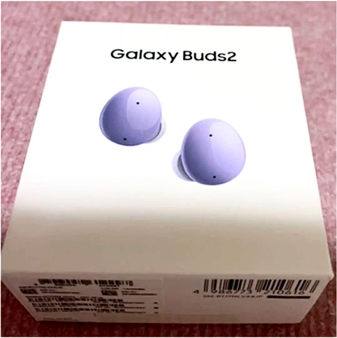 candy様専用☆GALAXY Buds2ホワイトとラベンダーのセット販売☆