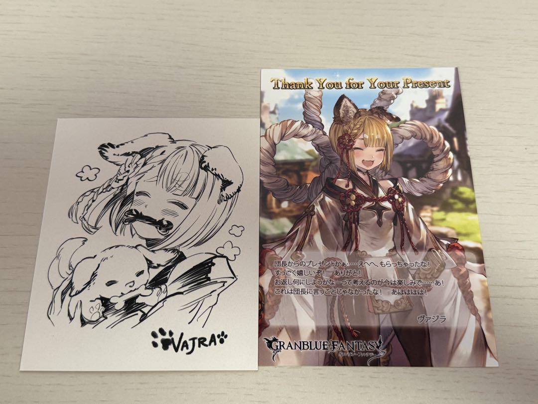 グラブル バレンタイン ホワイトデー 2019 色紙 お返し ヴァジラ グラブル バレンタイン ホワイトデー 返礼品 お返し 2019